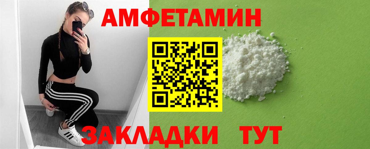 АМФЕТАМИН Розовый  АМФЕТАМИН  Амфетамин  Вход с VPN  Красный Сулин 