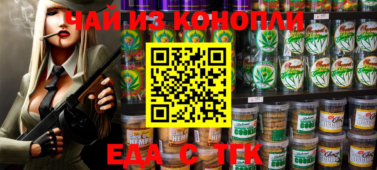 Красный Сулин  Cannafood конопля  Вход с VPN 