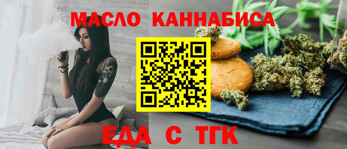 Печенье с ТГК марихуана Красный Сулин