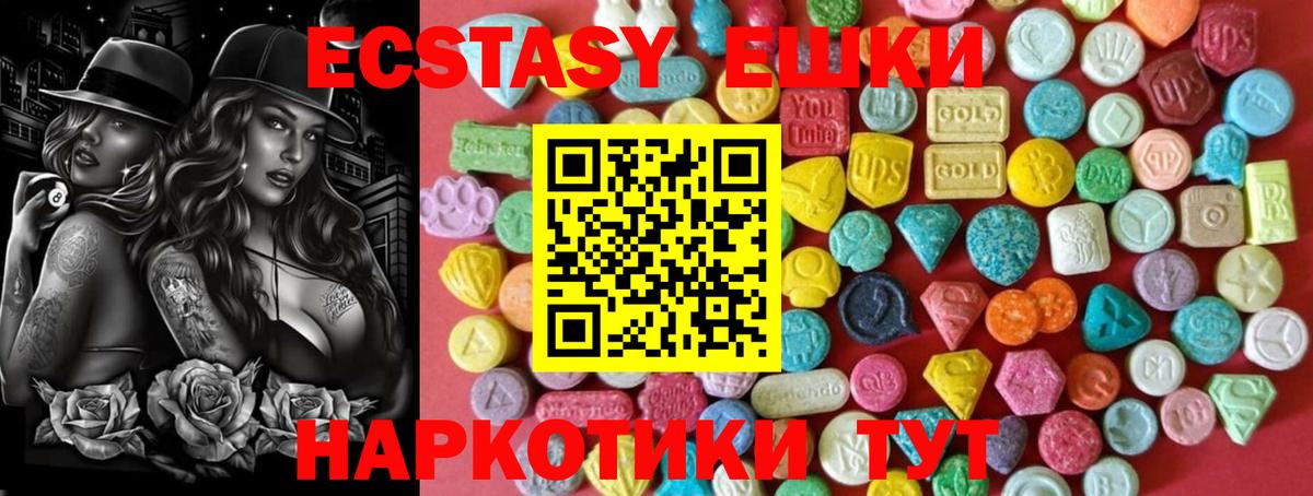 Ecstasy XTC Красный Сулин