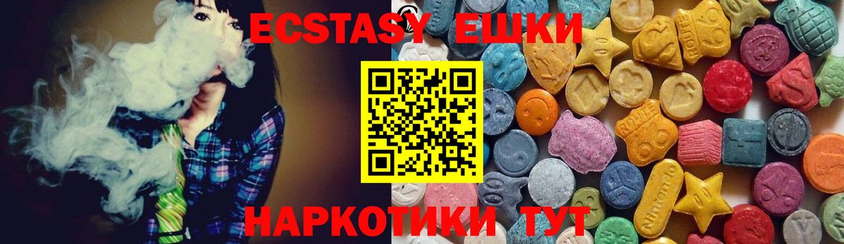 Ecstasy  Вход с VPN  Ecstasy louis Vuitton  Красный Сулин  ЭКСТАЗИ louis Vuitton 
