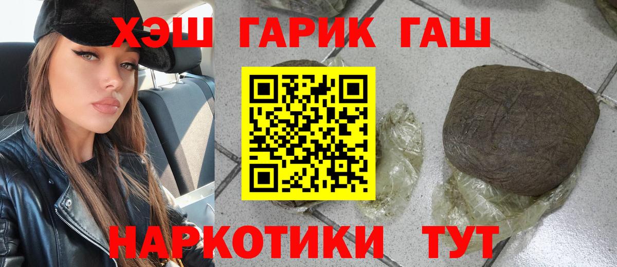 ГАШИШ гашик Красный Сулин
