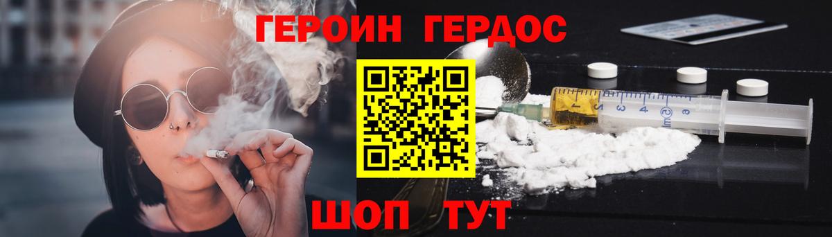 Героин афганец  Вход с VPN  Красный Сулин 