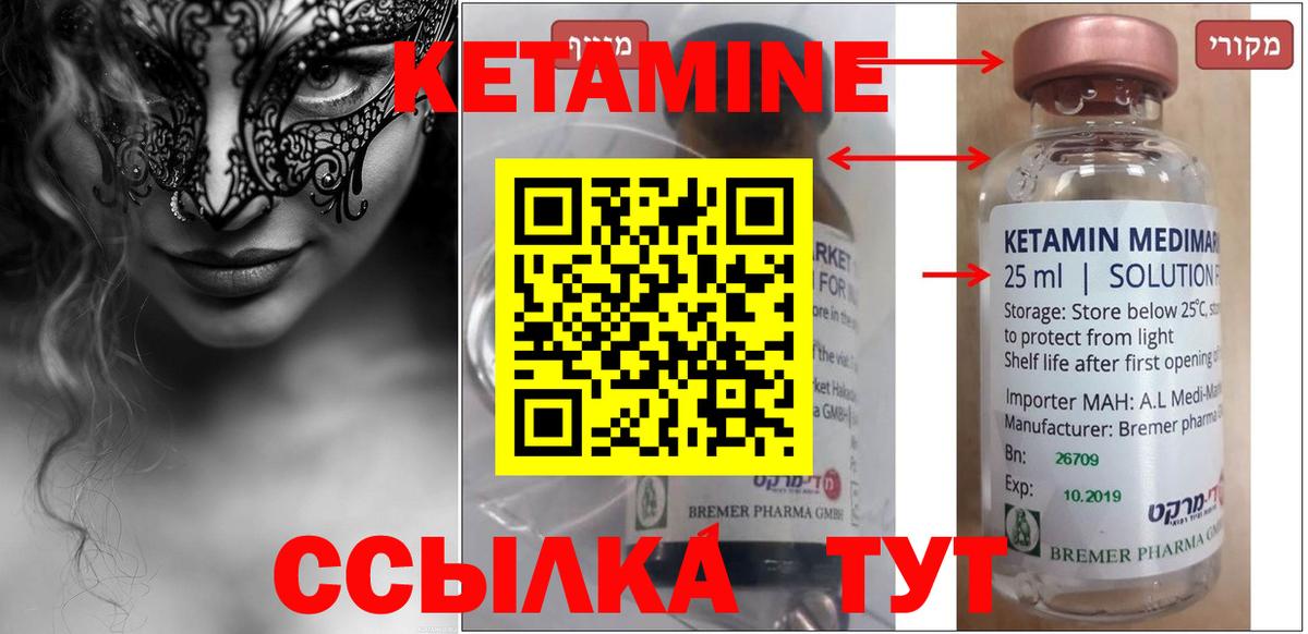 КЕТАМИН VHQ Красный Сулин