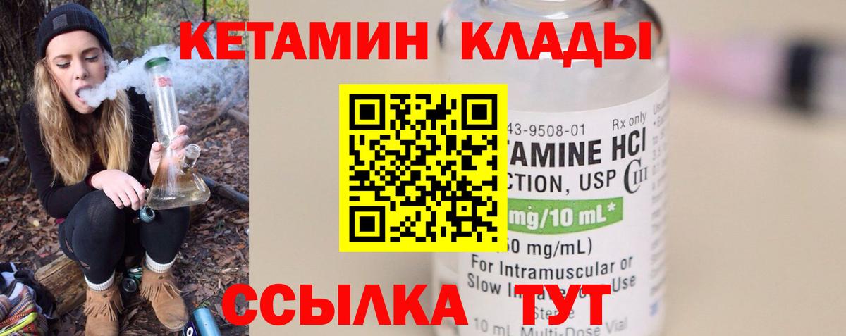 Красный Сулин  КЕТАМИН VHQ  Вход с VPN 