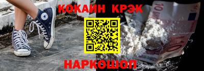 кокаин Канаш