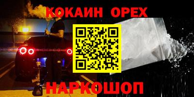 кокаин Канаш