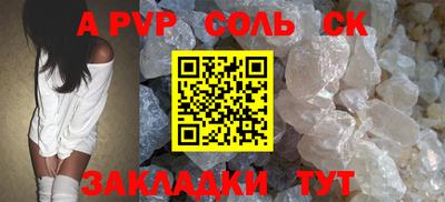 а пвп мука Камышлов