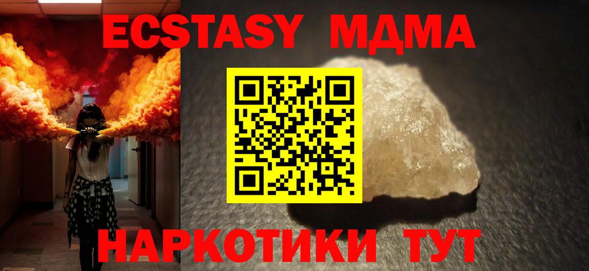 МДМА молли  Вход с VPN  Красный Сулин 
