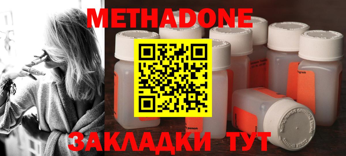 Метадон мёд Красный Сулин