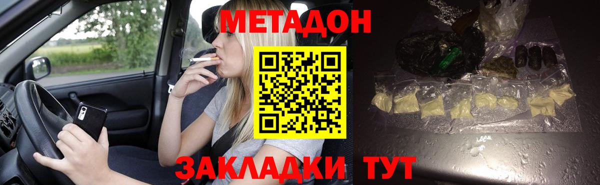 Красный Сулин  Метадон белоснежный  Вход с VPN 