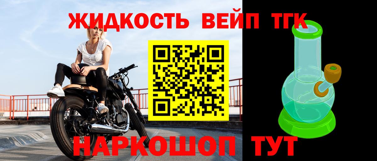 Красный Сулин  Дистиллят ТГК жижа  Дистиллят ТГК вейп  Вход с VPN 